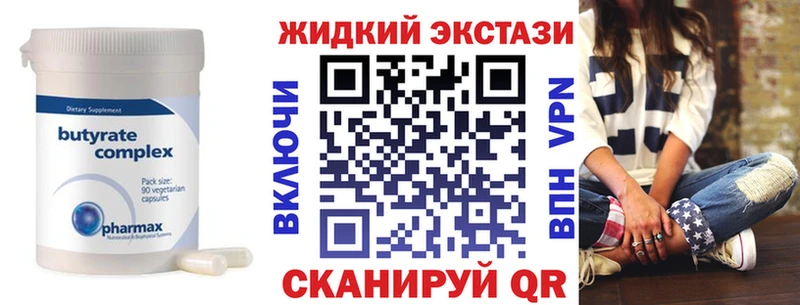 БУТИРАТ вода  хочу   Пыталово 