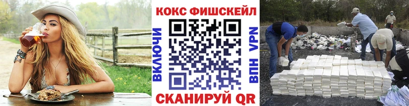 Кокаин Fish Scale Пыталово